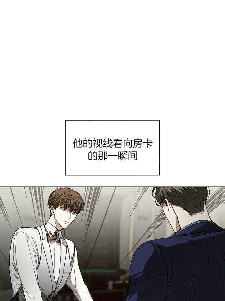 犯规小说全文免费阅读漫画,第62话1图