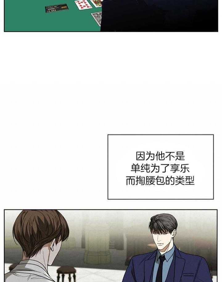 犯规被暴打漫画,第61话2图