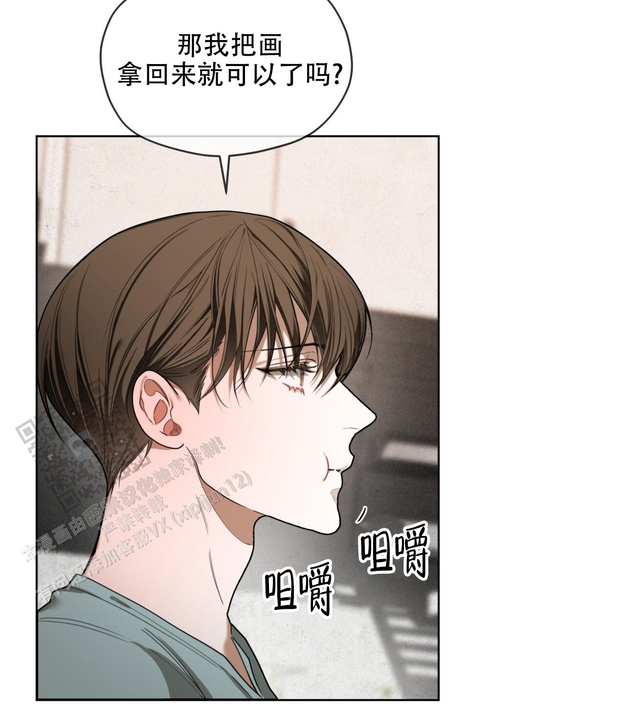 犯规小说全文免费阅读漫画,第118话4图