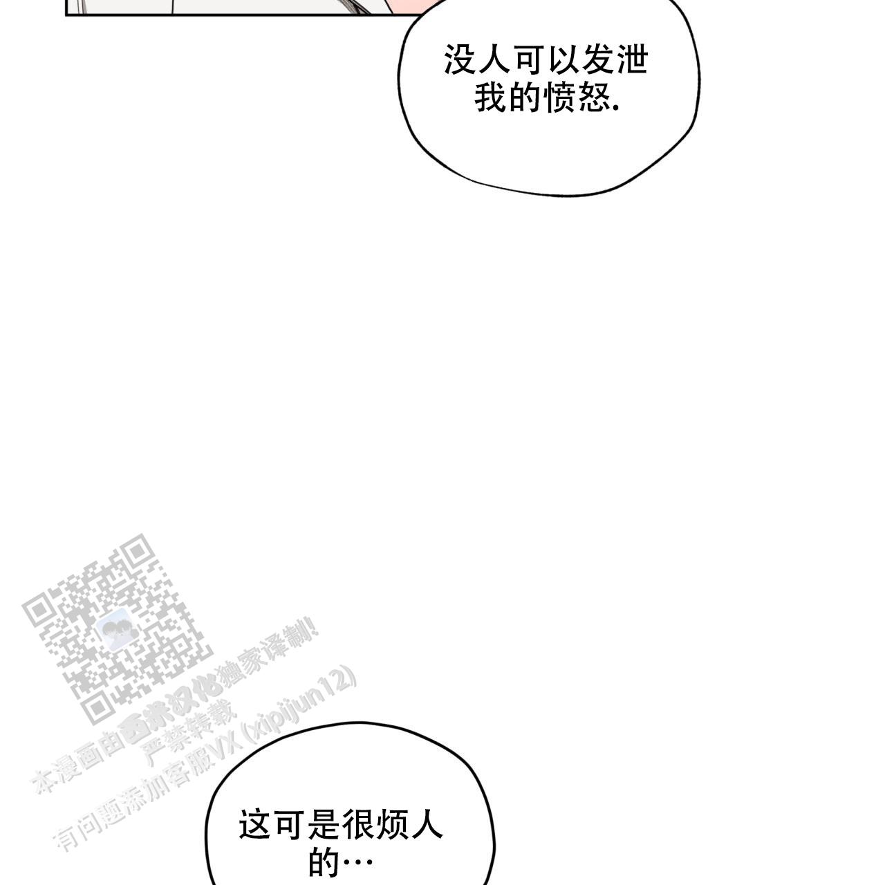 犯规回放胡金秋漫画,第133话2图