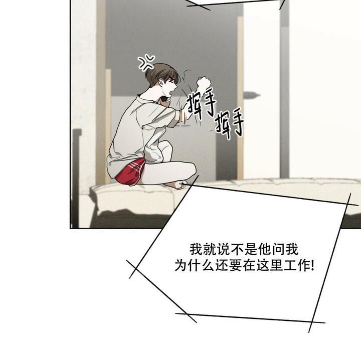 进攻犯规漫画,第76话4图