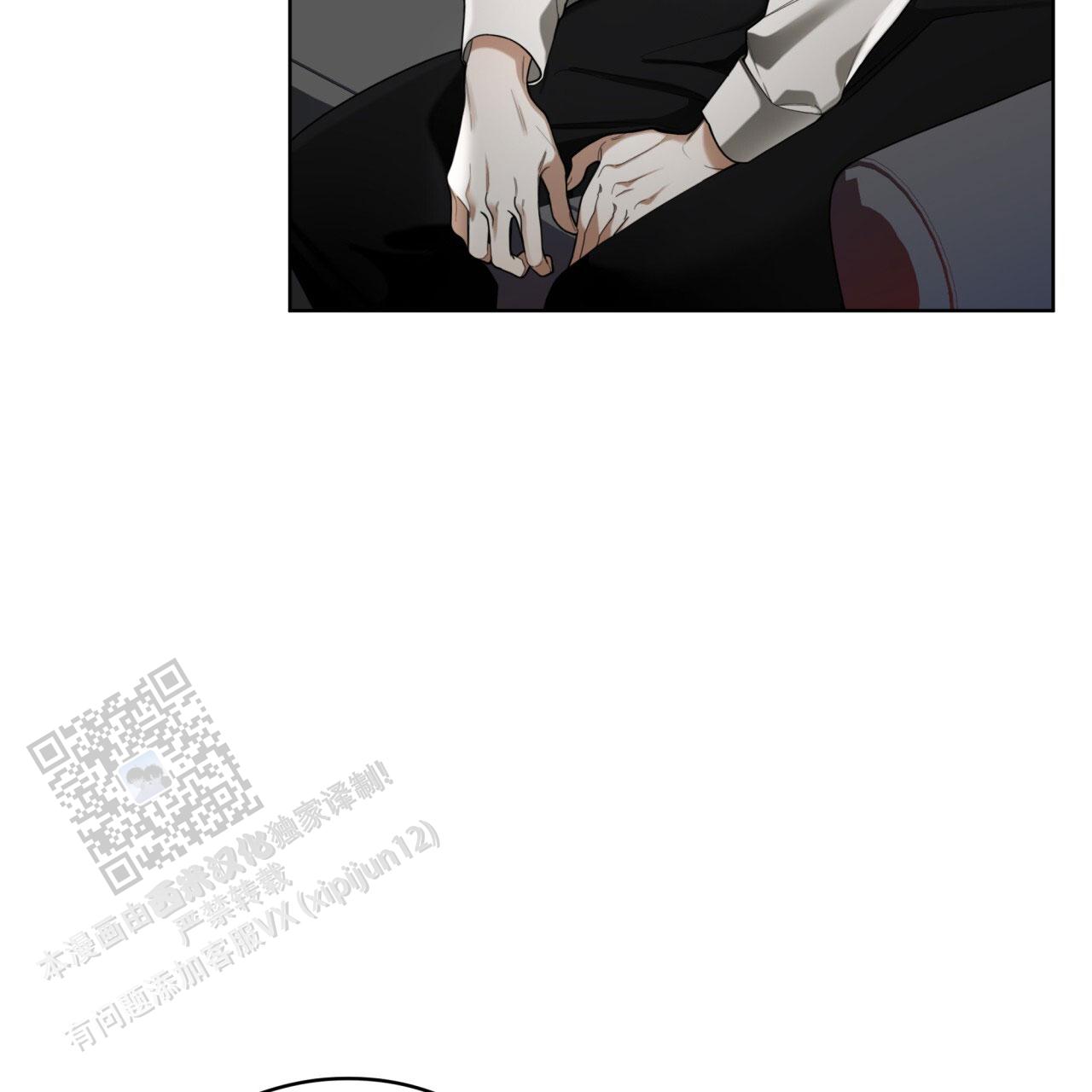 犯规全剧完整版漫画,第141话3图