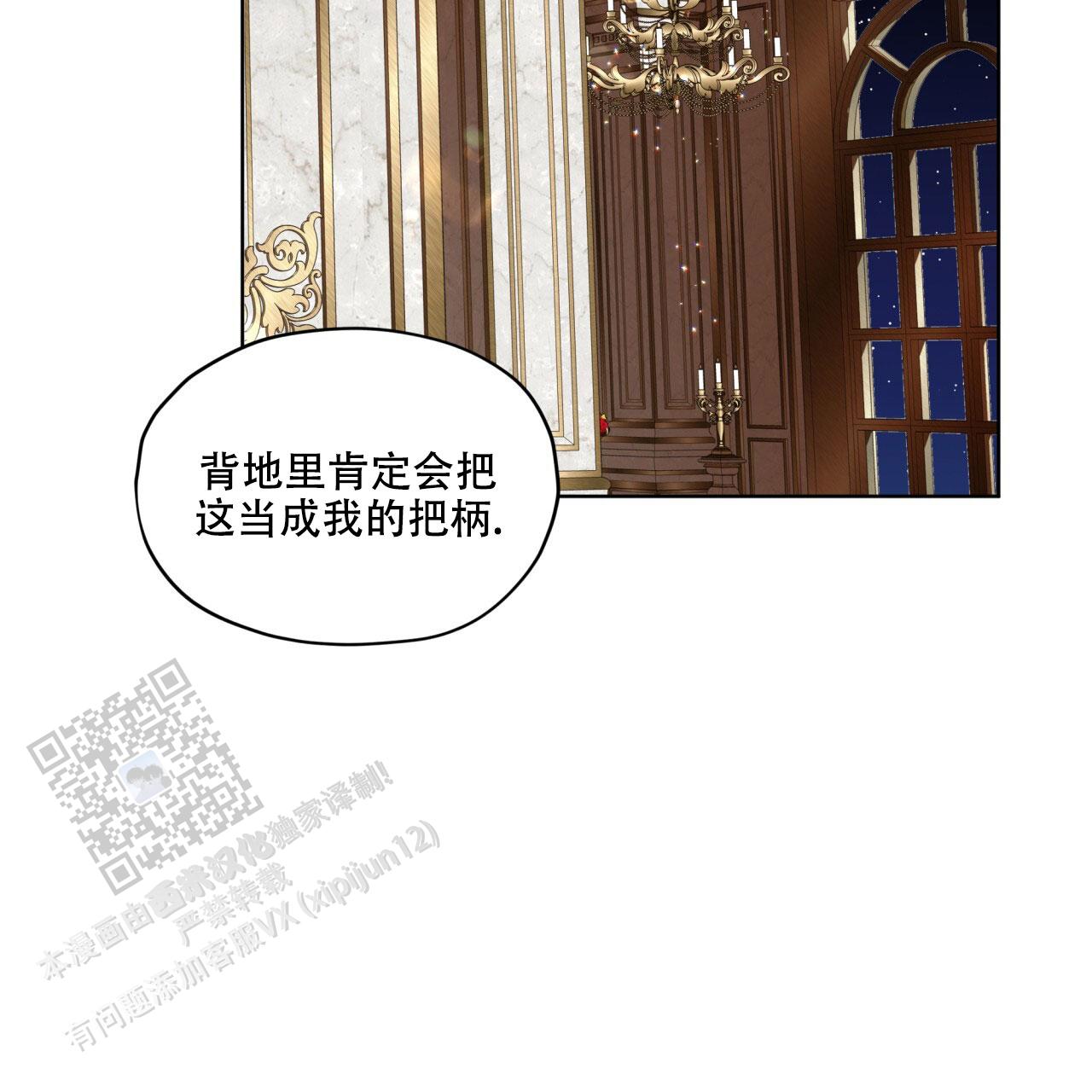 犯规举什么旗漫画,第131话5图