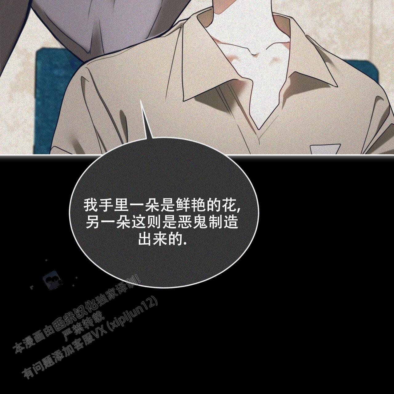 犯规漫画免费未删减版漫画,第134话2图