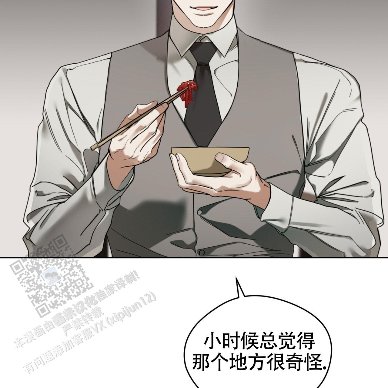台球推杆犯规漫画,第153话3图