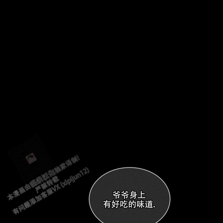 犯规合集漫画,第89话1图