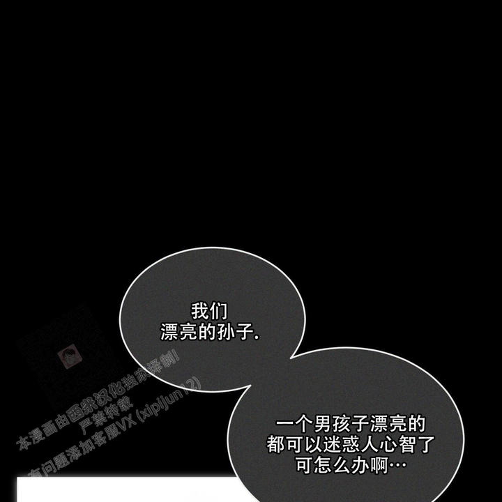 犯规合集漫画,第89话3图