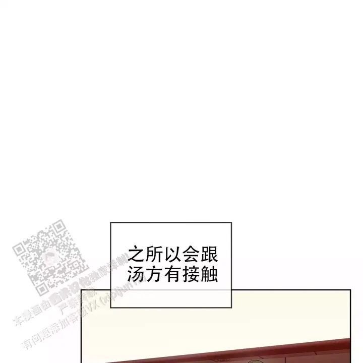 篮球的规则与犯规漫画,第112话3图