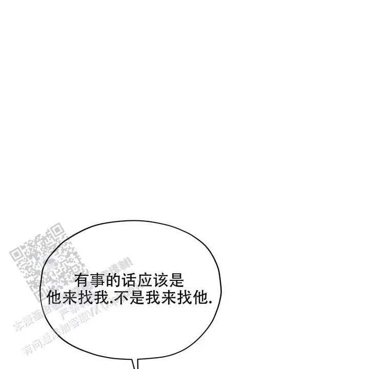 犯规的游戏漫画,第115话3图