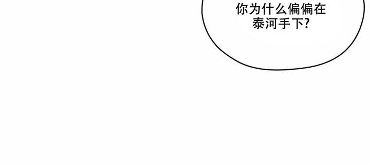 犯规开始漫画地狱大大在线看无删减漫画,第78话3图