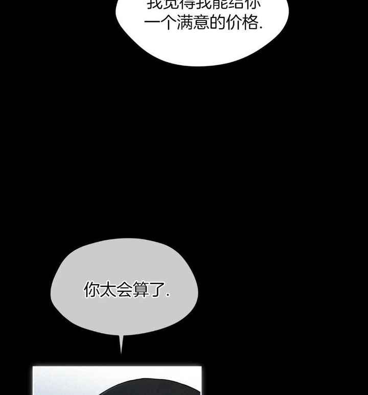 犯规漫画漫画,第70话5图