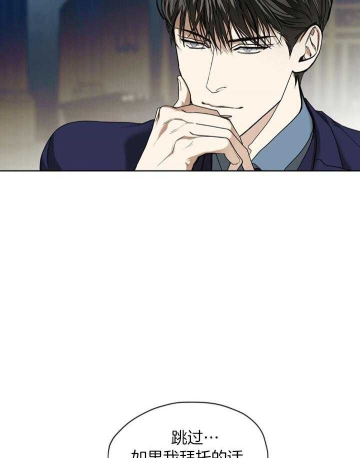 犯规被暴打漫画,第61话4图