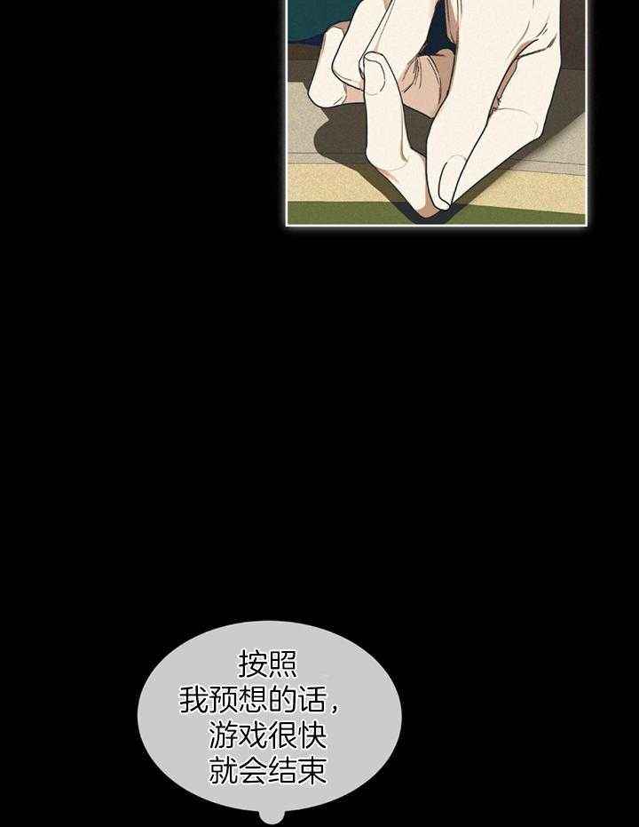 进攻犯规漫画,第66话4图
