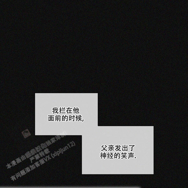 犯规大王被打视频漫画,第86话1图