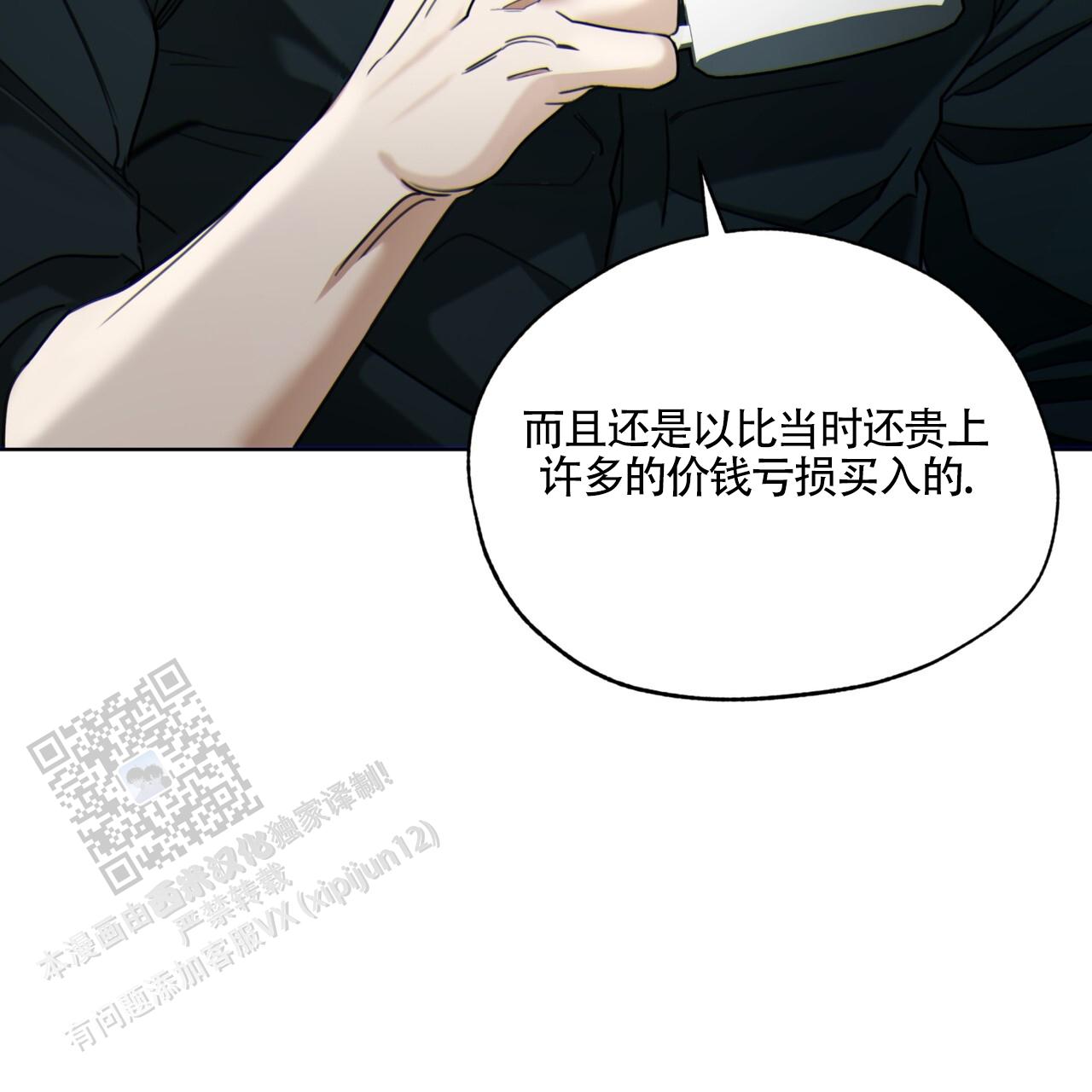 犯规的游戏漫画,第162话3图