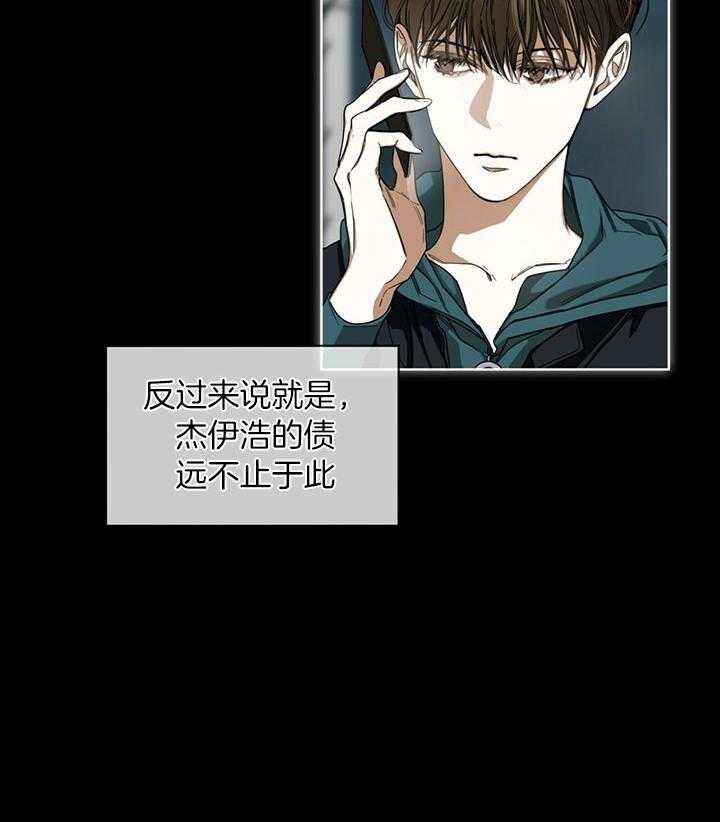 犯规韩漫在线观看漫画,第64话3图