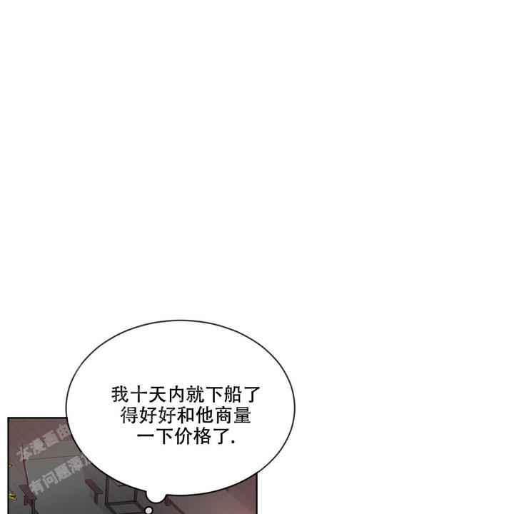 犯规漫画免费全集观看漫画,第95话5图