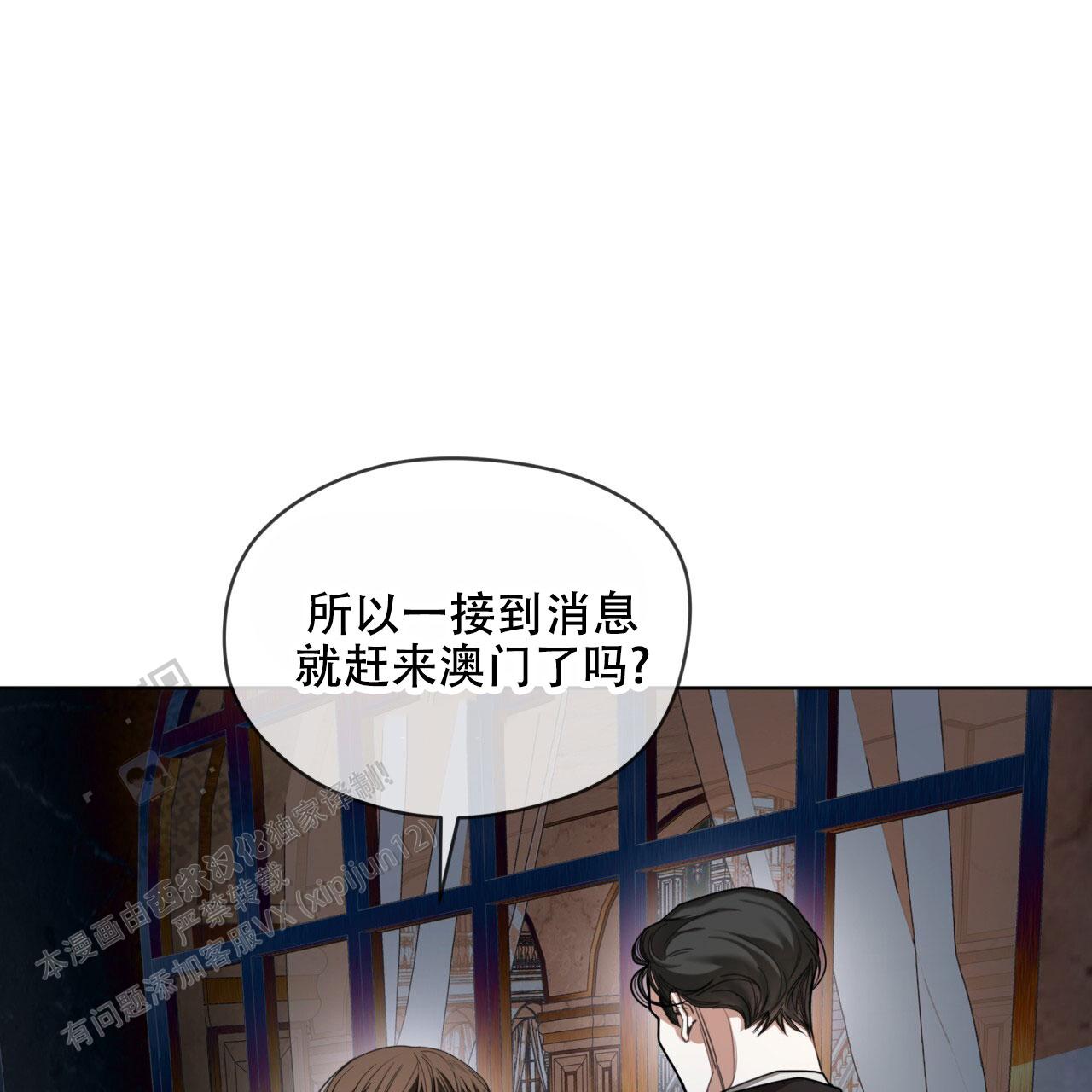 暗里着迷全文漫画,第126话1图