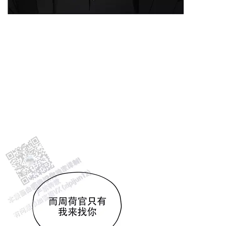 犯规的游戏漫画,第115话5图