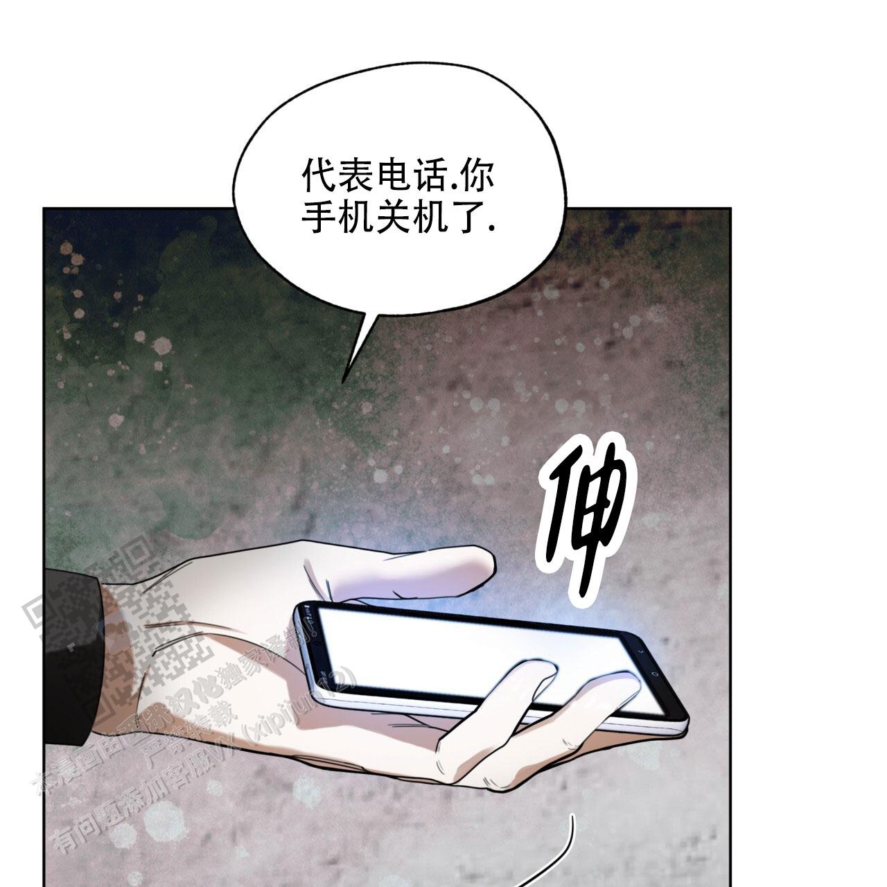 犯规合集漫画,第146话4图