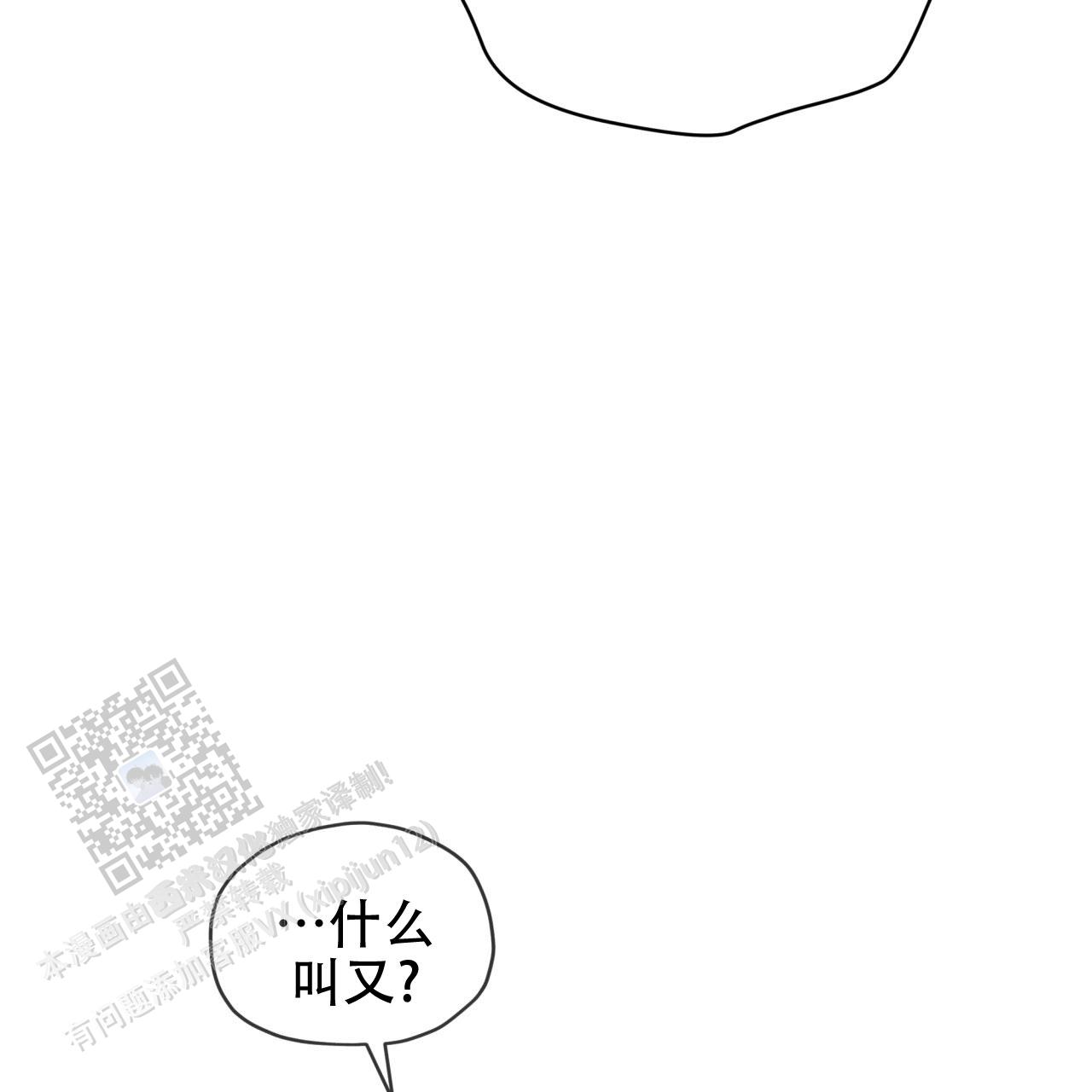 范桂霞简历漫画,第120话3图