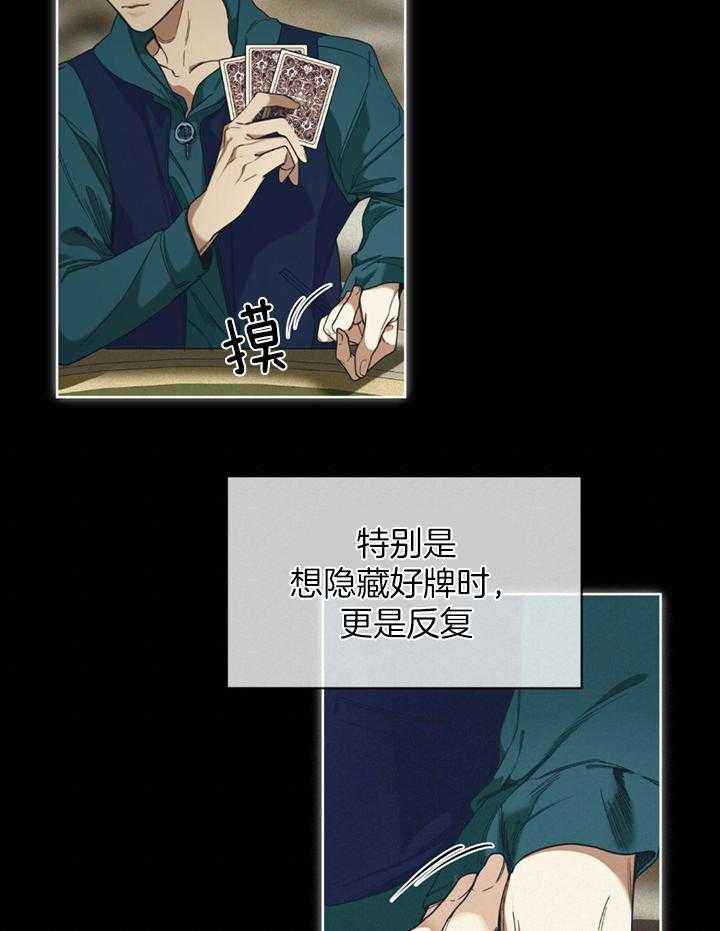 进攻犯规漫画,第66话3图