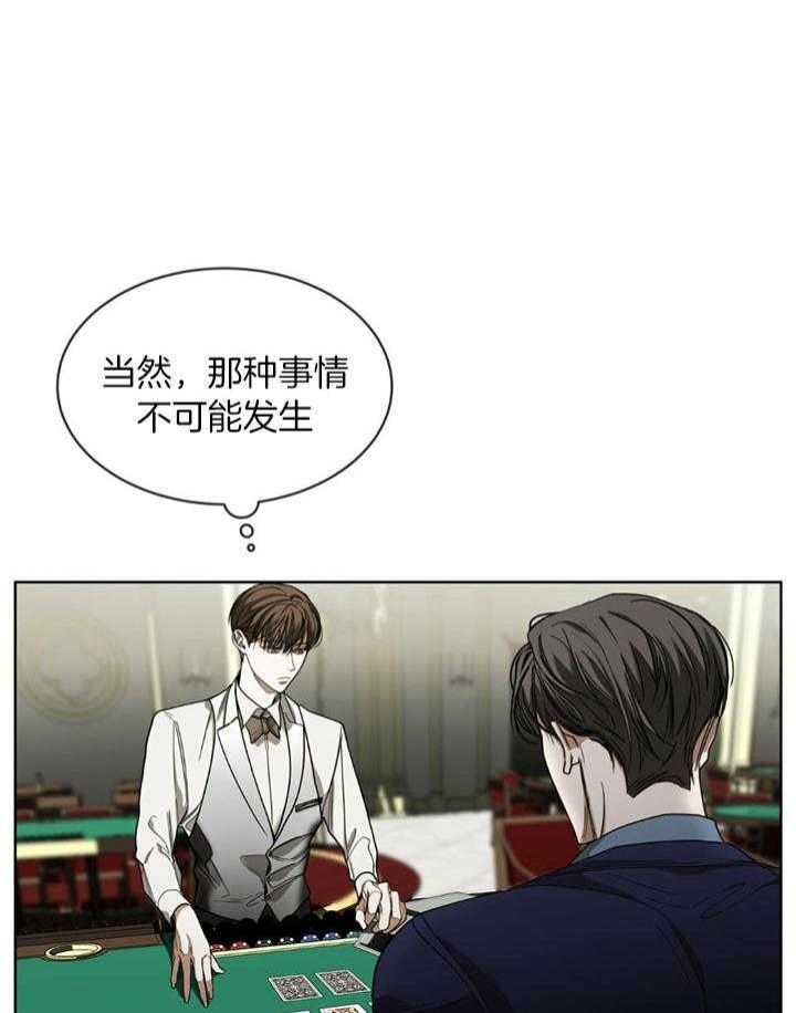 犯规被暴打漫画,第61话1图