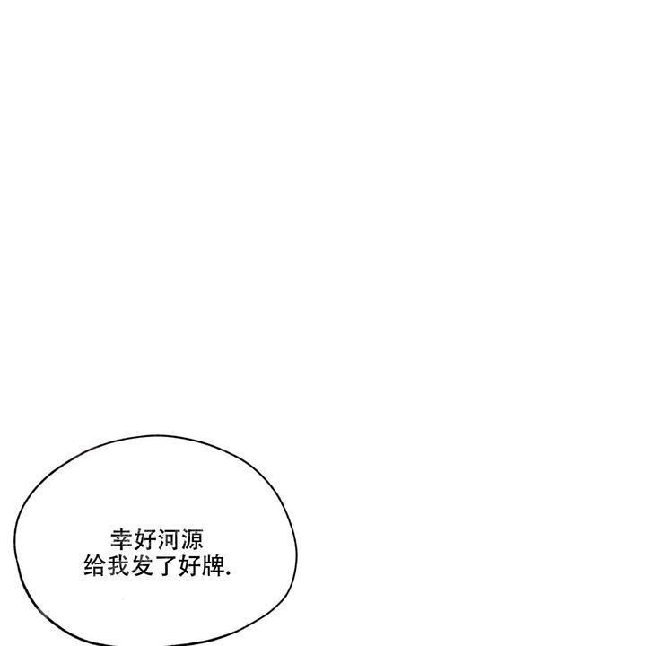 犯规发球漫画,第90话2图