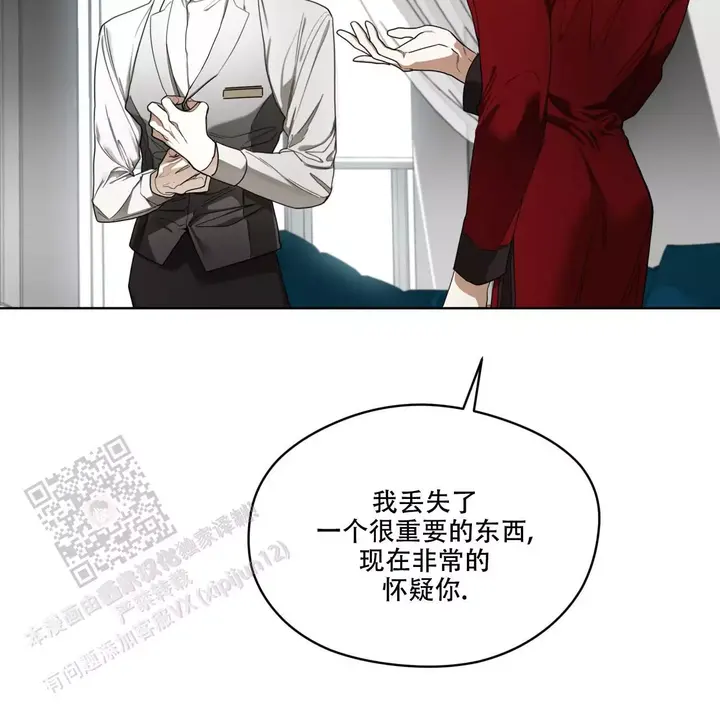 犯规把黑八打进算不算输漫画,第98话2图