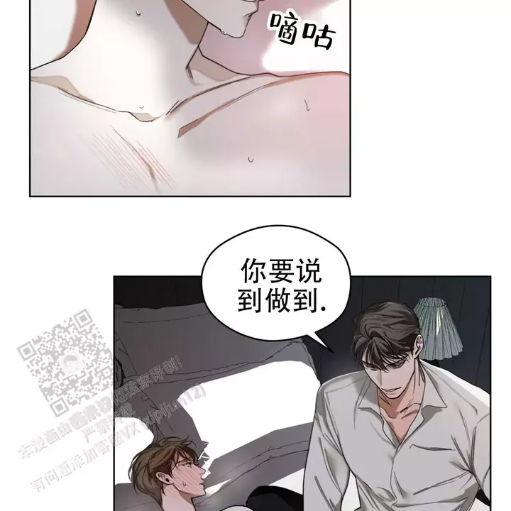 犯规开始漫画在线看免费版漫画,第108话4图