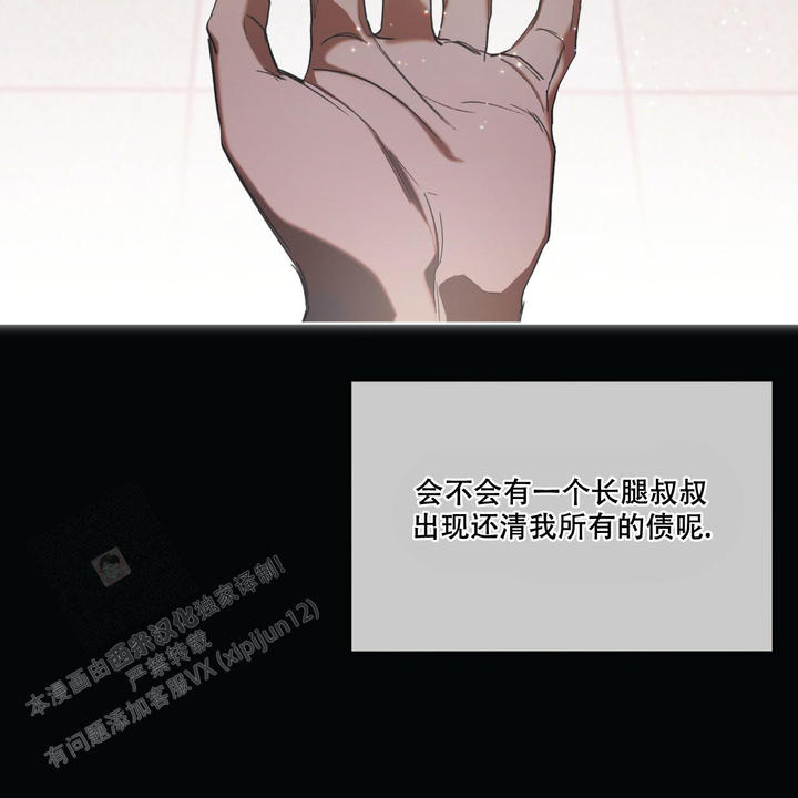 犯规开始漫画,第75话3图