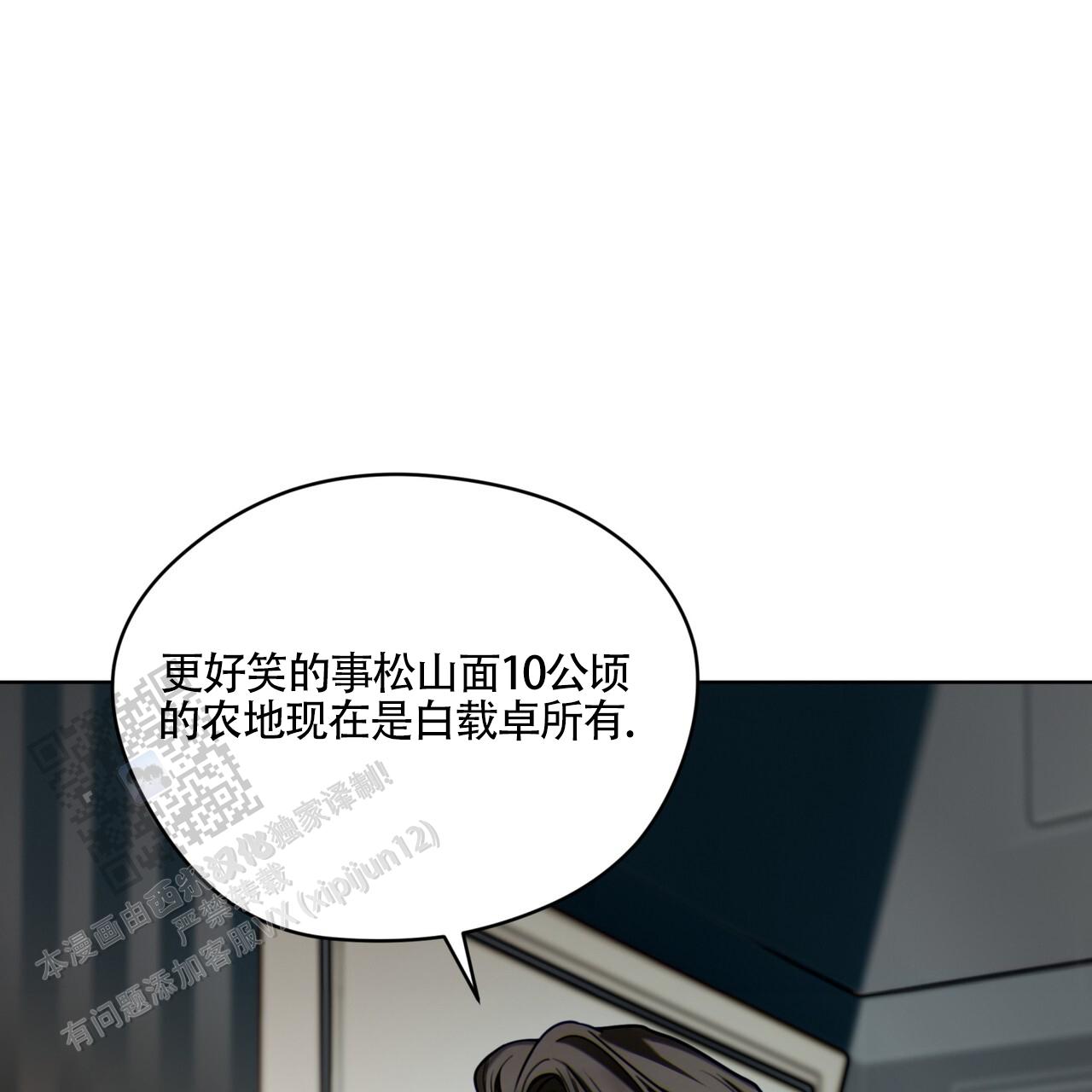 犯规的游戏漫画,第162话1图