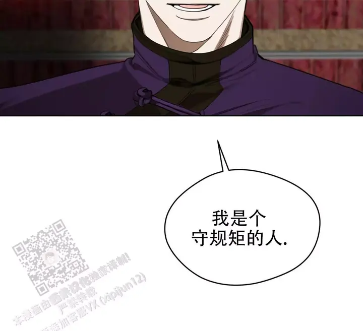 篮球的规则与犯规漫画,第112话2图