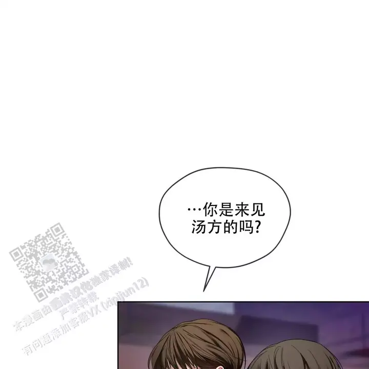 犯规的游戏漫画,第115话1图