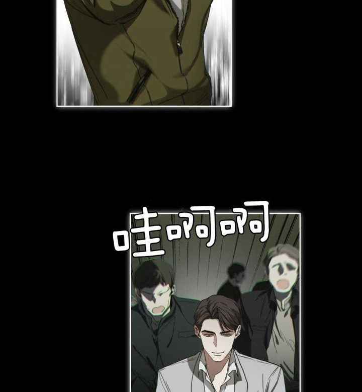 犯规by洛冰凌笔趣阁漫画,第68话2图