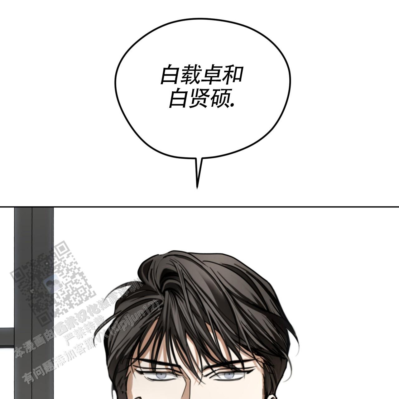 犯规举什么旗漫画,第164话1图