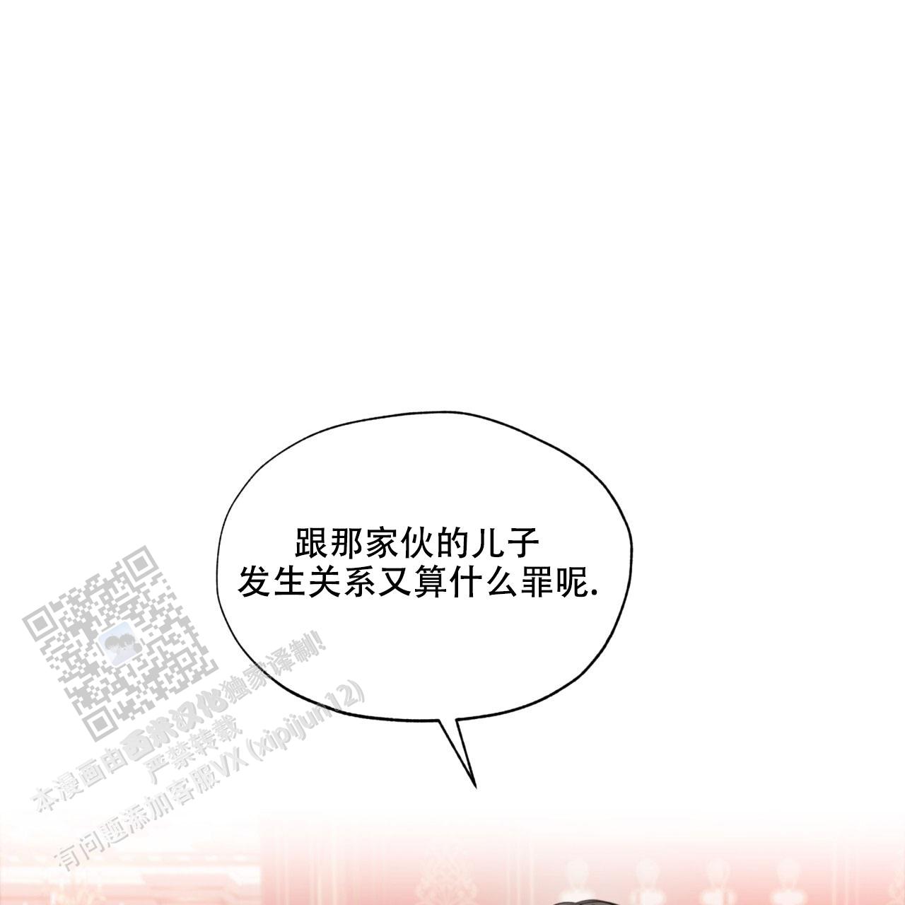 犯规回放胡金秋漫画,第133话4图