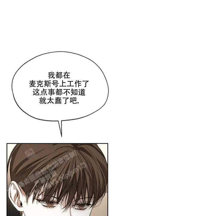犯规开始漫画地狱大大在线看无删减漫画,第78话1图