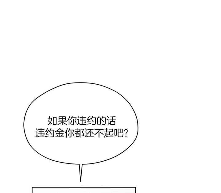 犯规开始漫画在线看免费版漫画,第72话1图