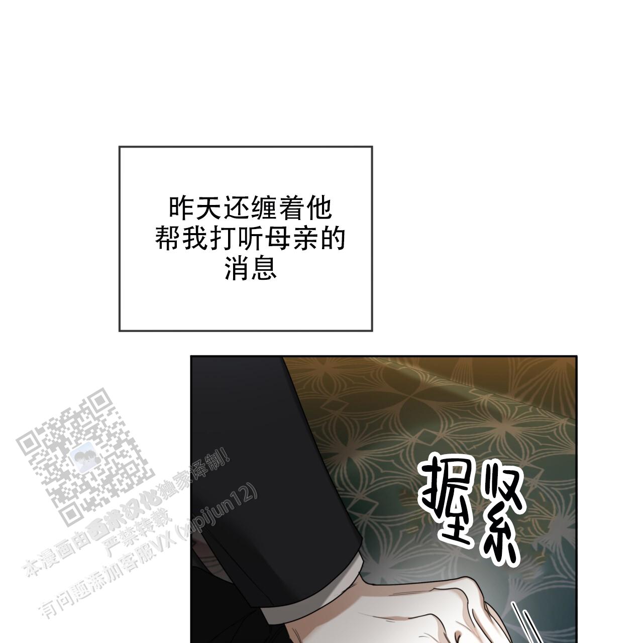 范桂霞简历漫画,第124话1图