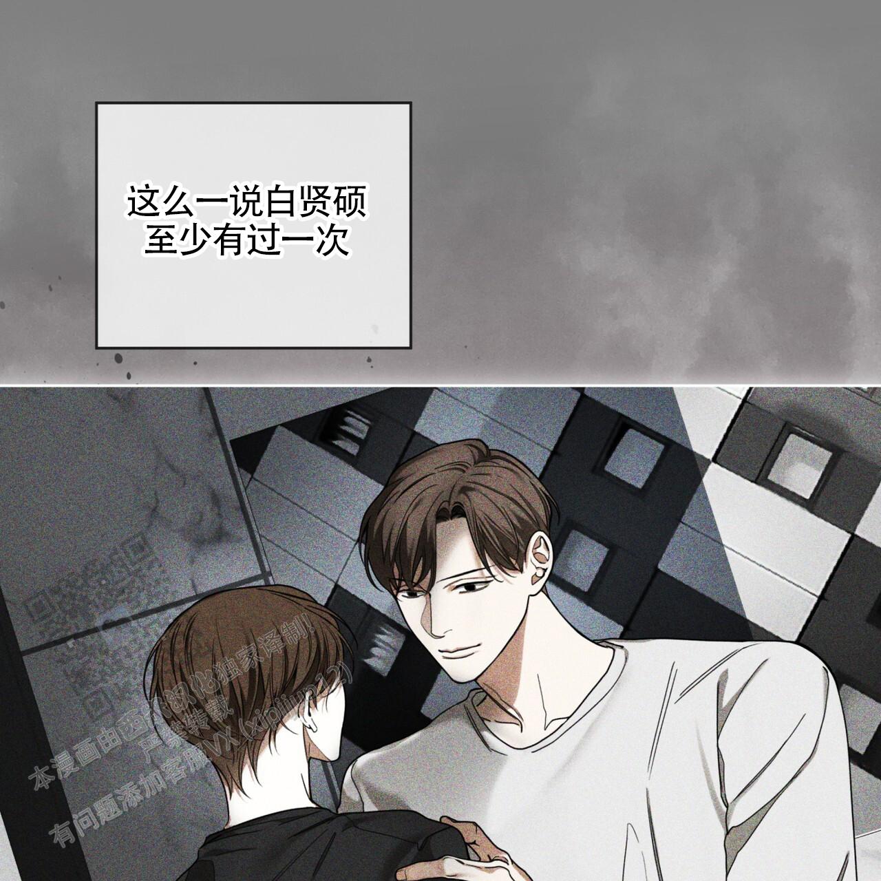犯规集锦漫画,第163话4图