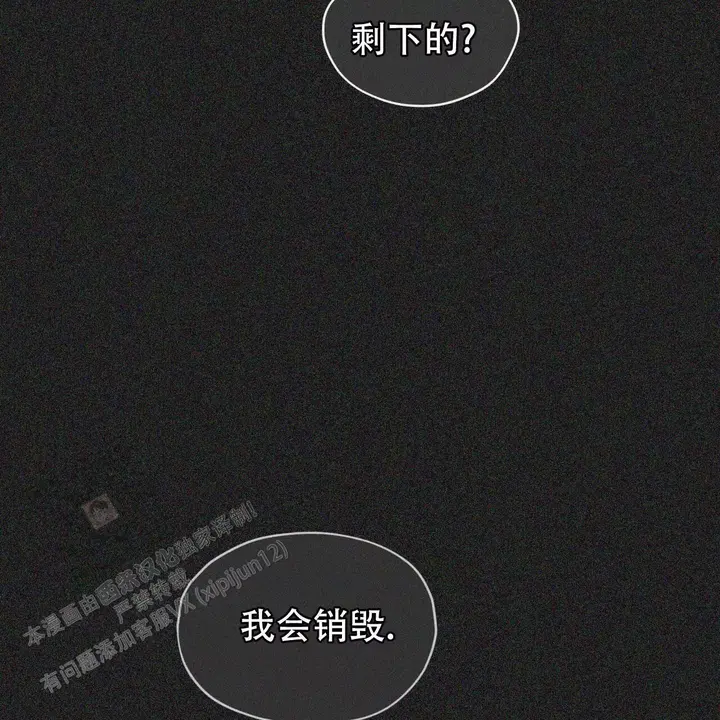 犯规全剧完整版漫画,第114话3图