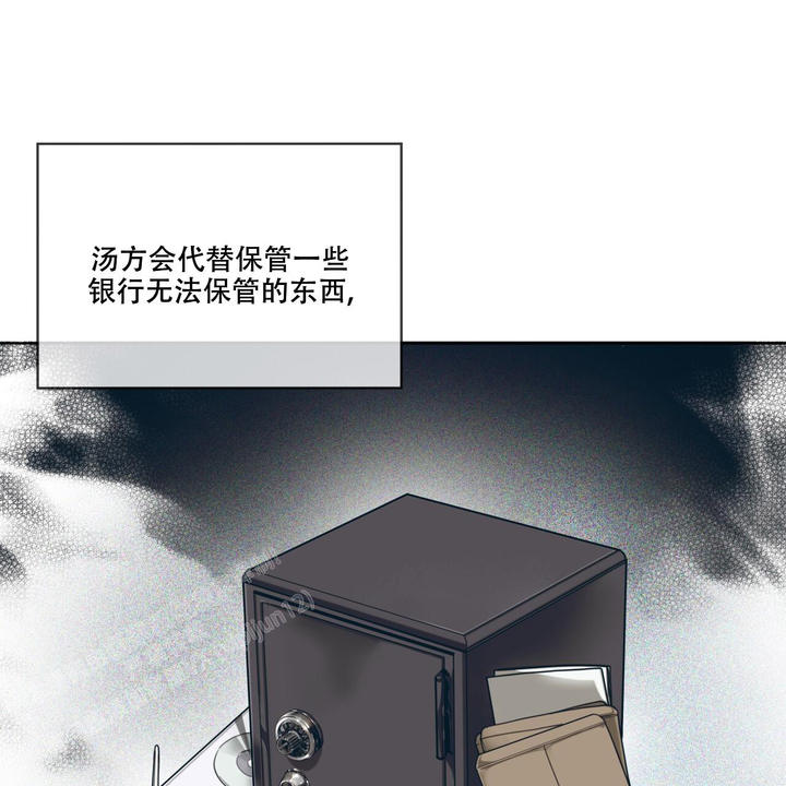 犯规漫画免费全集观看漫画,第95话3图