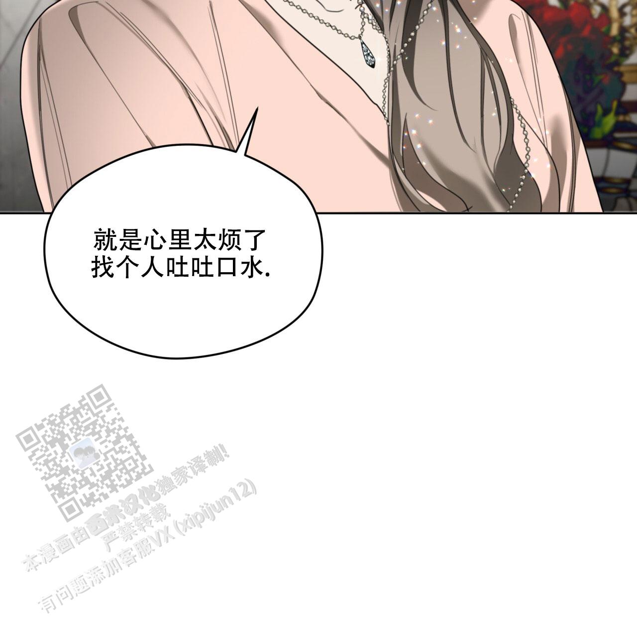 犯规举什么旗漫画,第131话3图