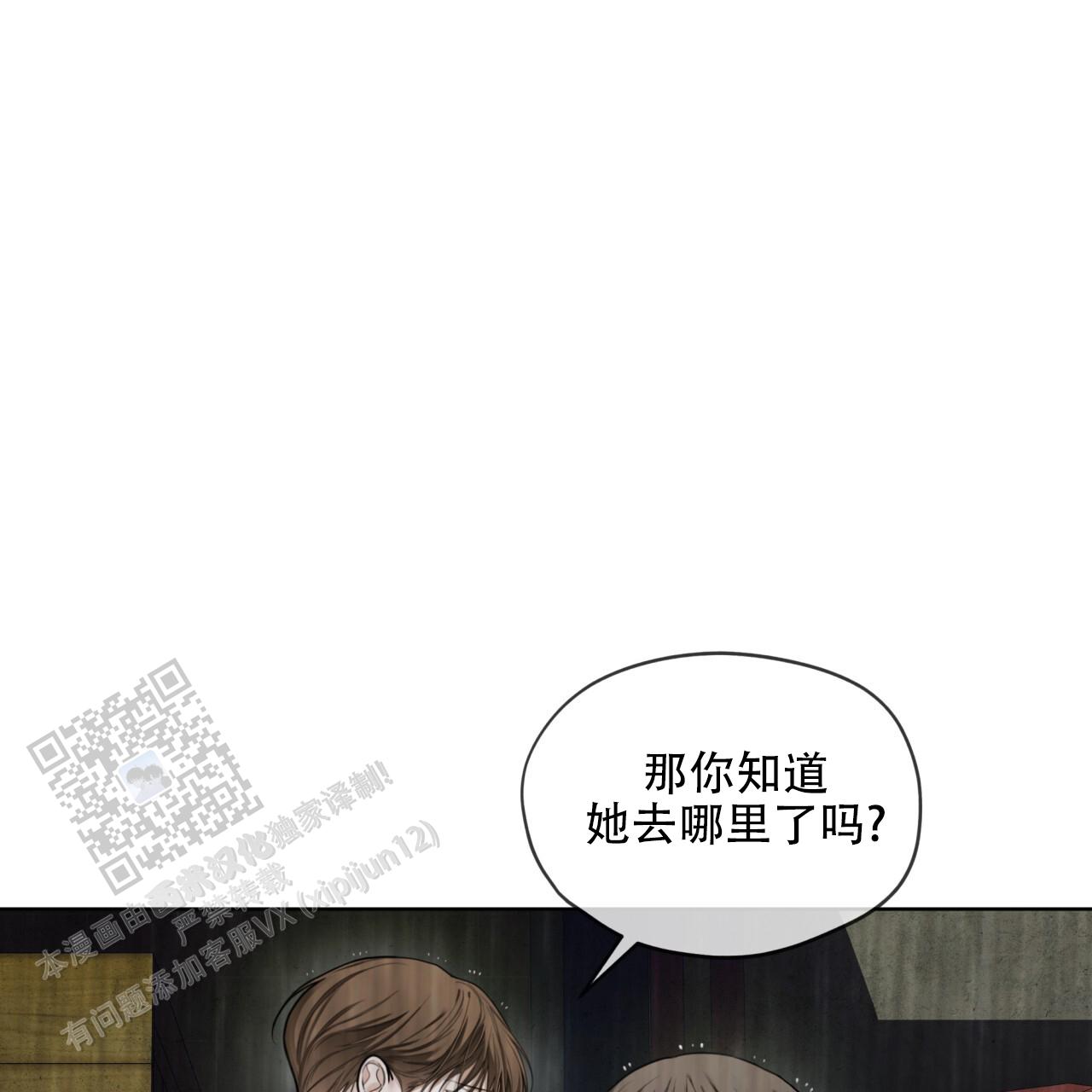 犯规着迷小说全文免费阅读漫画,第121话5图