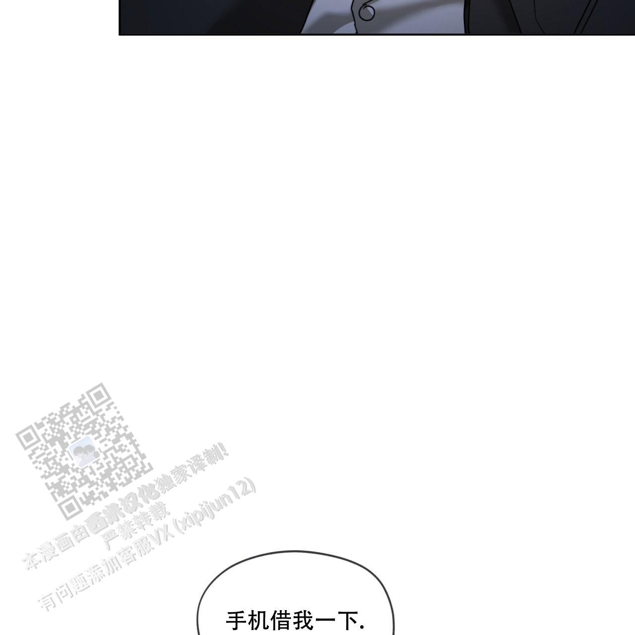犯规把黑八打进算不算输漫画,第127话5图