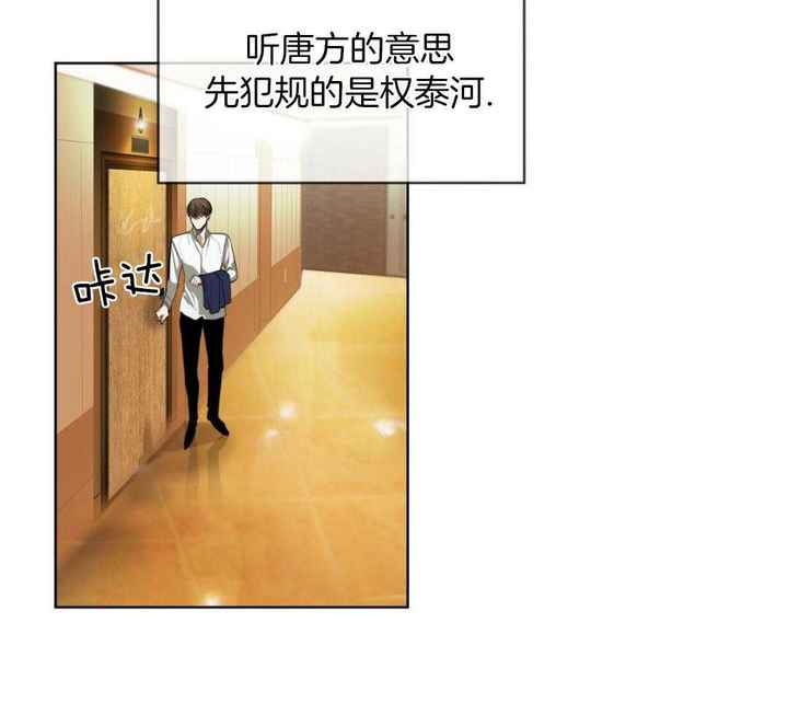 犯规漫画未删减版在线观看漫画,第73话3图