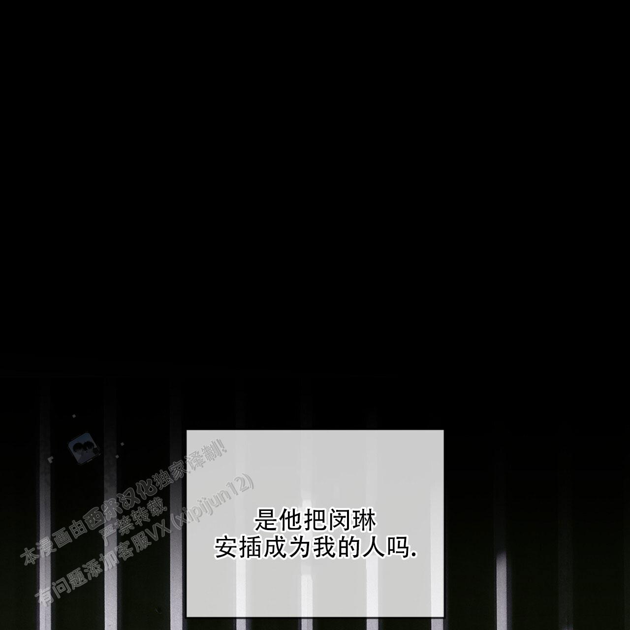 犯规着迷小说全文免费阅读漫画,第144话3图