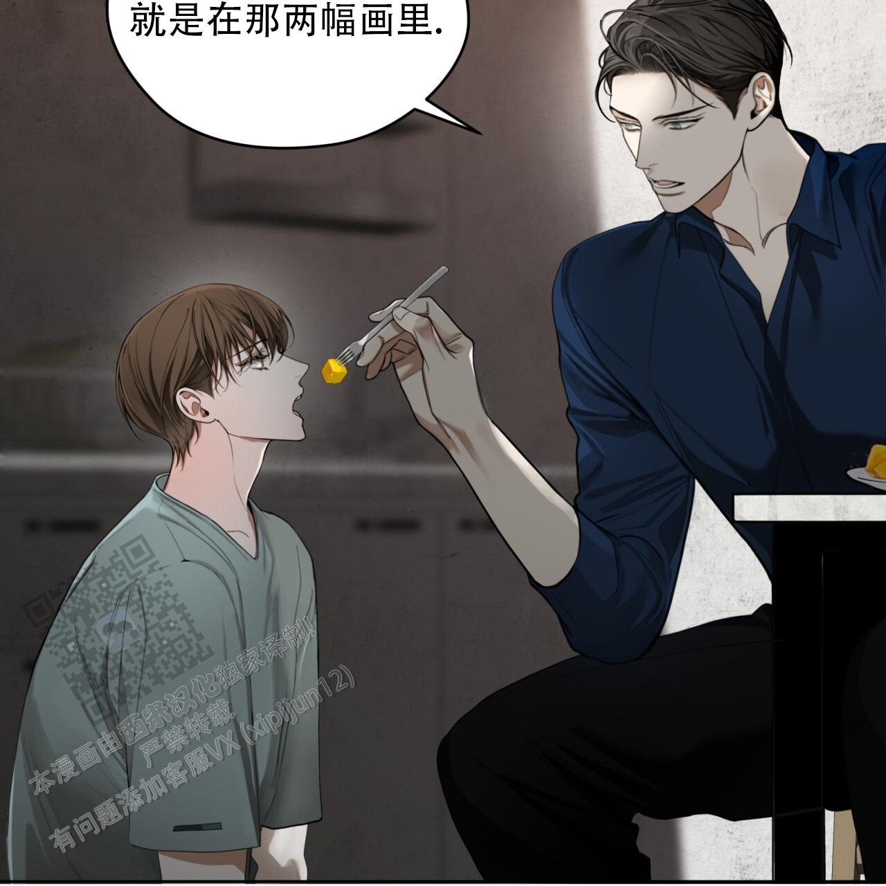 犯规小说全文免费阅读漫画,第118话2图