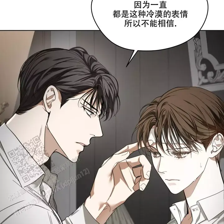 犯规合集漫画,第103话4图